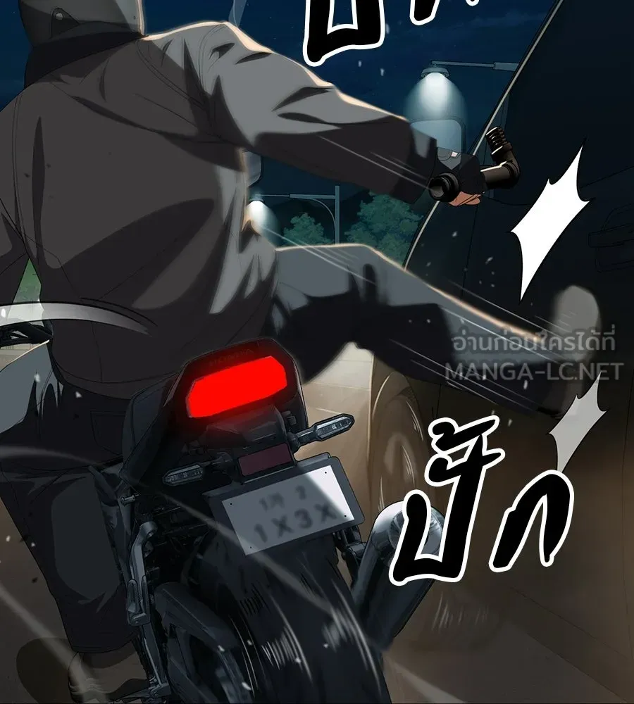 คอลเซ็นเตอร์เปลี่ยนชีวิต ตอนที่ 85 เส้นตาย รูปที่ 87