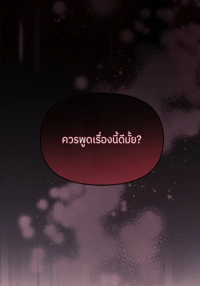 ย้อนเวลามาเป็นมักเน่ ตอนที่ 55 รูปที่ 10