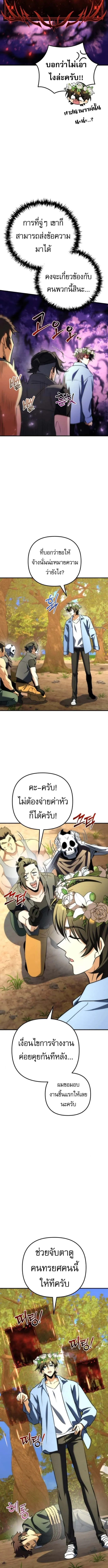 Goddess of Abundance and the Genius Rogue Apostle เทพ_แห_งความอ_ดมสมบ_รณ_ก_บอ_ครสาวกต_วแสบยอดอ_จฉร_ยะ ตอนที่ ตอนที่ 18 รูปที่ 14