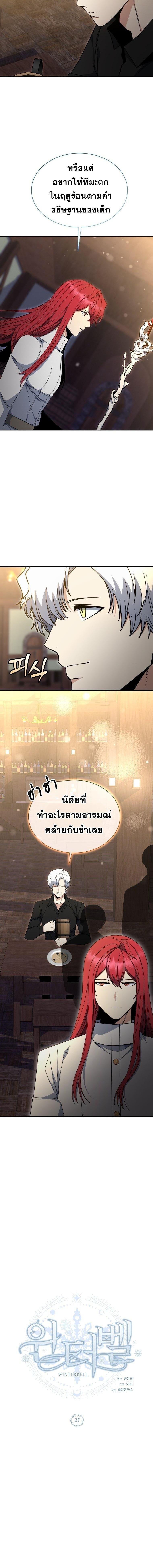 Manga-lc-com อ่านมังงะ อ่านการ์ตูน ออนไลน์ ฟรี Winterbell ตอนที่ 1 2 3 4 5 6 7 8 9 10 11 12 13 14 ฟรี ไม่มีโฆษณา Manga-lc - อ่าน มังงะ อ่าน การ์ตูน ออนไลน์ อ่านมังงะ ฟรี