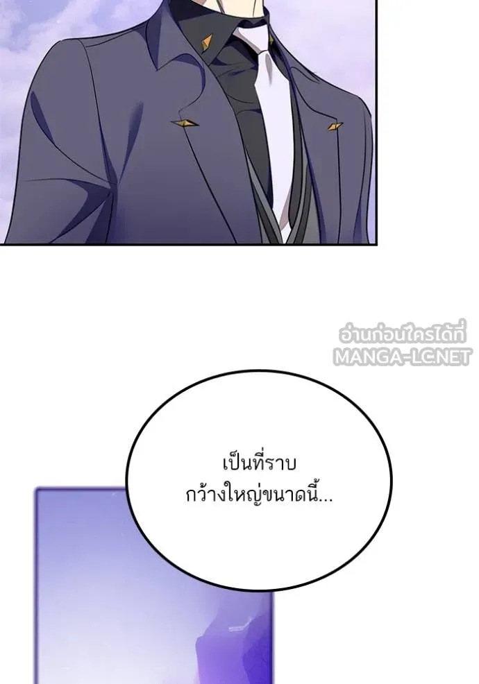 Return to Player ตอนที่ 215 รูปที่ 17