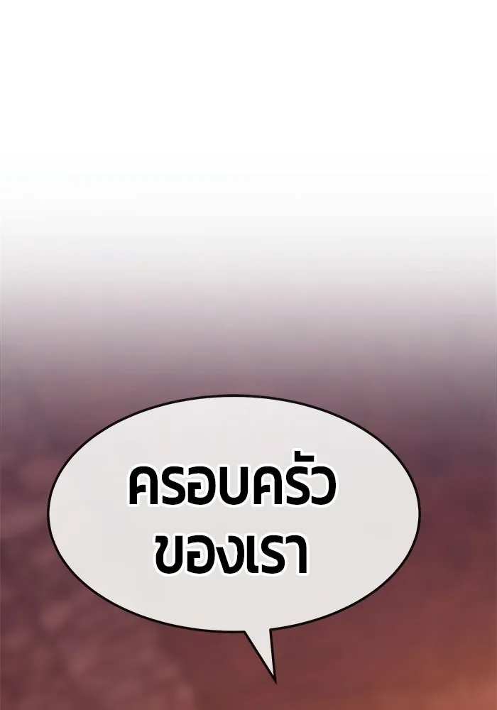 +99 ท่อนไม้พร้อมบวก ตอนที่ 20 รูปที่ 275