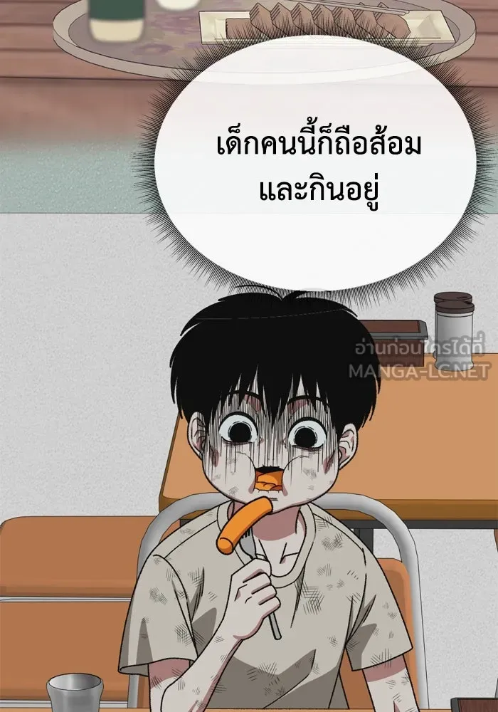 ช่วยเปลี่ยนฉันที ตอนที่ 338. ซีซัน 3 โคดกซู 10 รูปที่ 105