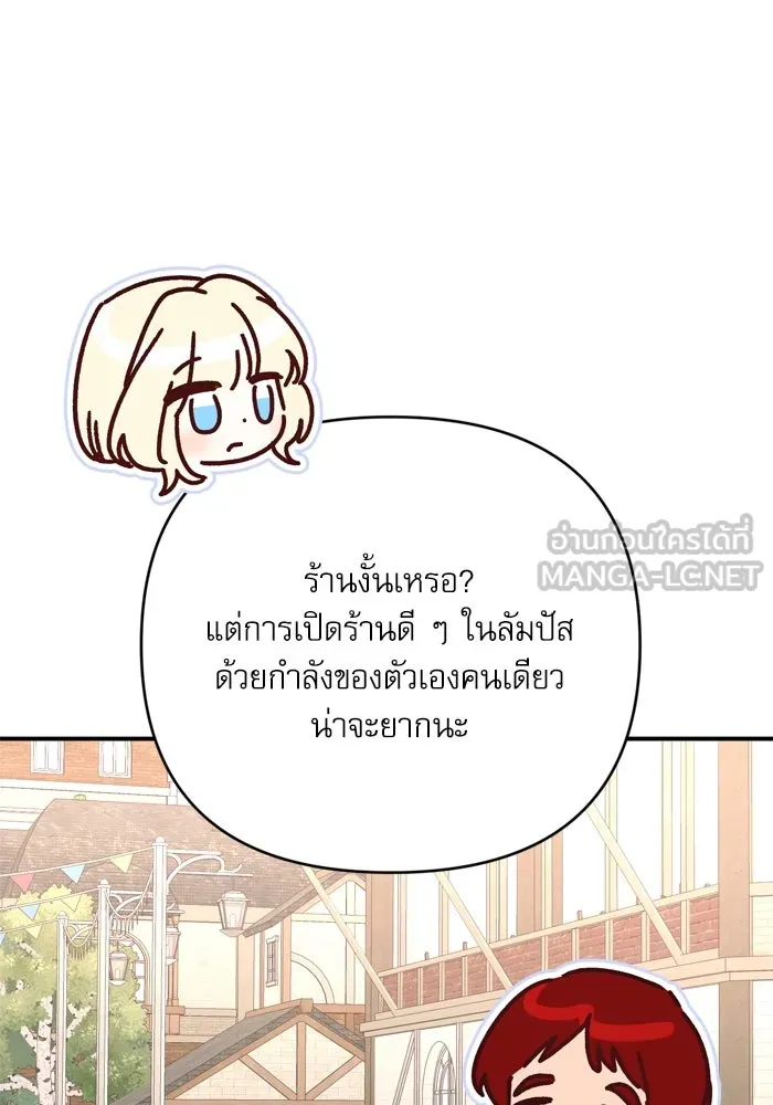 เกิดใหม่คราวนี้ ขอเป็นคนดีดูสักครั้ง ตอนที่ 96 รูปที่ 105