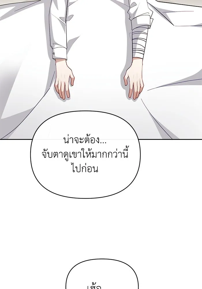 อยู่ดี ๆ ก็มีนางเอกนิยายเป็นเพื่อนบ้าน ตอนที่ 61 รูปที่ 62