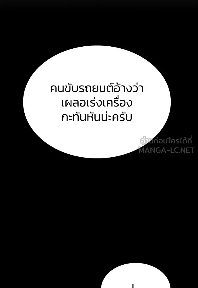 รักแล้วห้ามเลิก ตอนที่ 31 รูปที่ 120