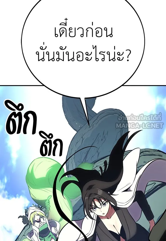 ไอ้เพลเยอร์นั่น ฉันฆ่ามันเอง ตอนที่ 63 รูปที่ 228