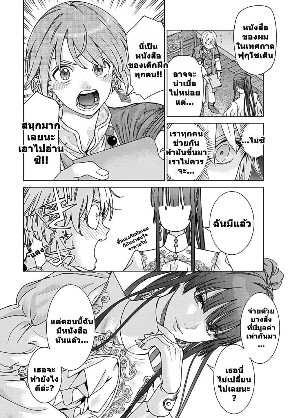 Manga-lc-com อ่านมังงะ อ่านการ์ตูน ออนไลน์ ฟรี Magus of the Library ตอนที่ 1 2 3 4 5 6 7 8 9 10 11 12 13 14 ฟรี ไม่มีโฆษณา Manga-lc - อ่าน มังงะ อ่าน การ์ตูน ออนไลน์ อ่านมังงะ ฟรี