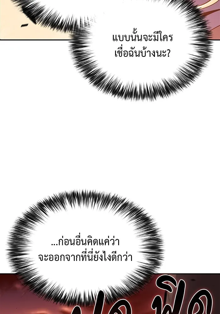 ลูกชายคนเล็กของดยุกคือมือสังหาร ตอนที่ 57 รูปที่ 106