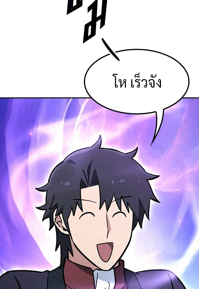 คลินิกสัตว์ต่างโลกของคิมโอจิน ตอนที่ 53 รูปที่ 94