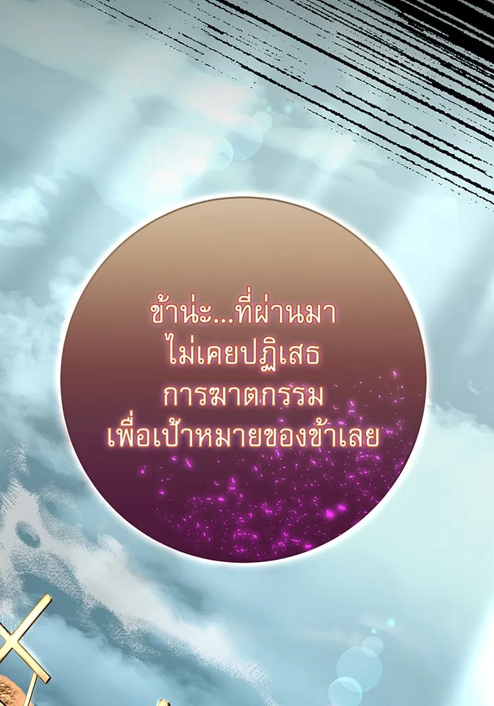 นางร้ายที่ไหนจะมีคุณธรรม ตอนที่ 101 รูปที่ 29