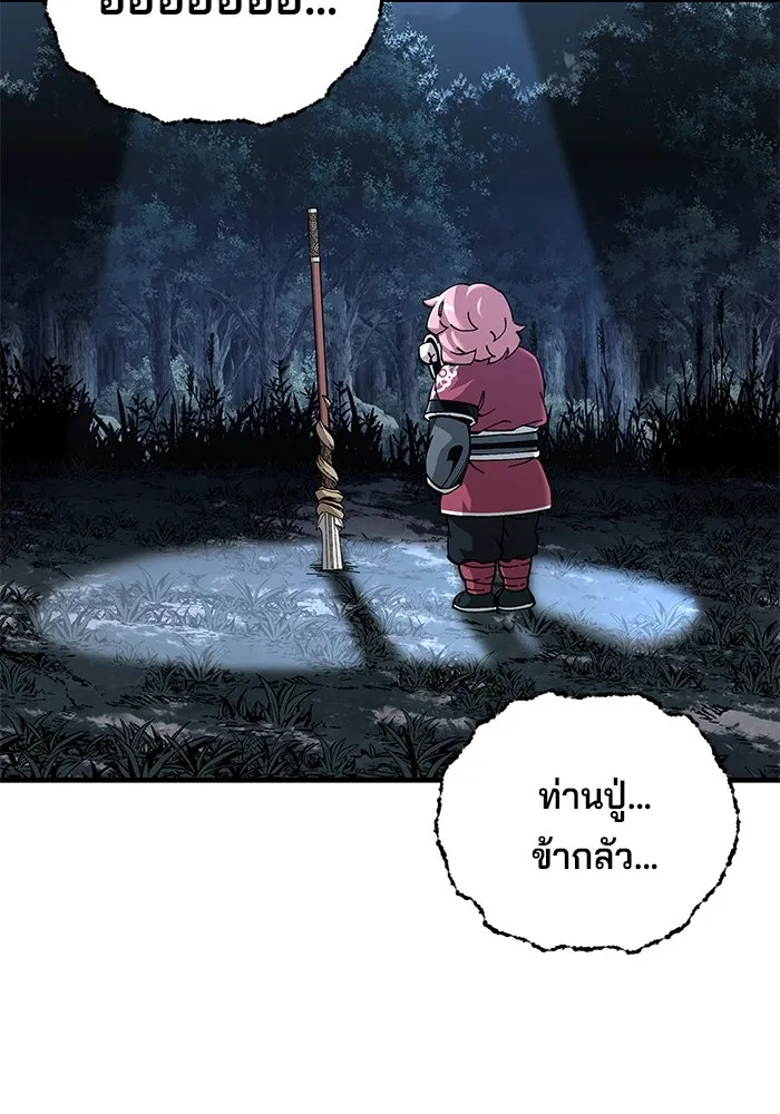 คุณปู่จอมยุทธกับหลานสาวสุดแกร่ง ตอนที่ 77 รูปที่ 7