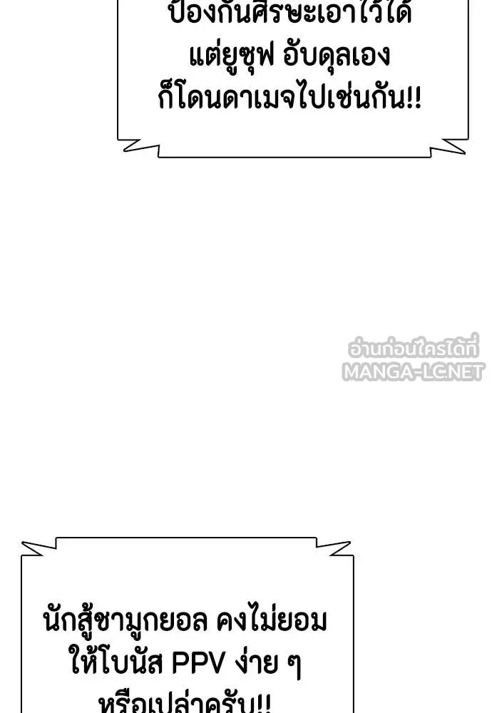 หมาหัวเน่า ตอนที่ 142 รูปที่ 126