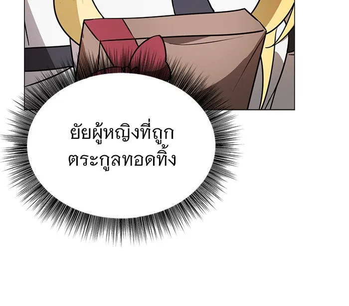 อะคาเดมีนี้เห็นทีจะเจ๊ง ตอนที่ 43 รูปที่ 94