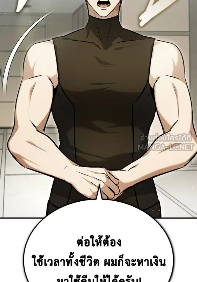 Regressor’s Life Aft ตอนที่ 47 รูปที่ 33