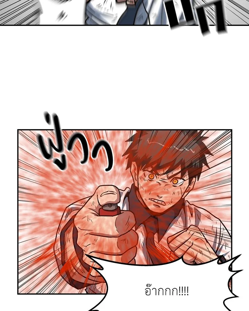 โรงเรียนสัตว์กินเนื้อ ตอนที่ 38 รูปที่ 59