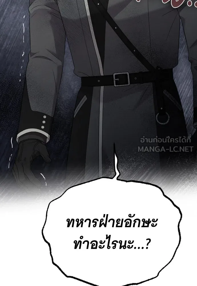 จำเลยหัวใจ ตอนที่ 57 รูปที่ 78