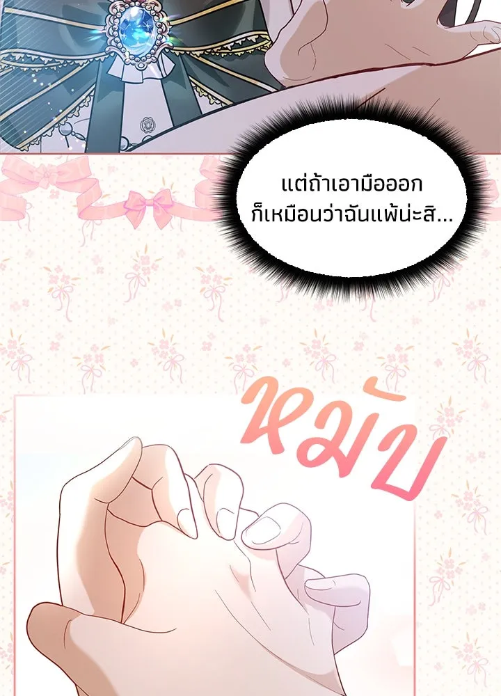 อดีตภรรยาของพระเอกหนุ่มจอมคลั่งรัก ตอนที่ 13 รูปที่ 7