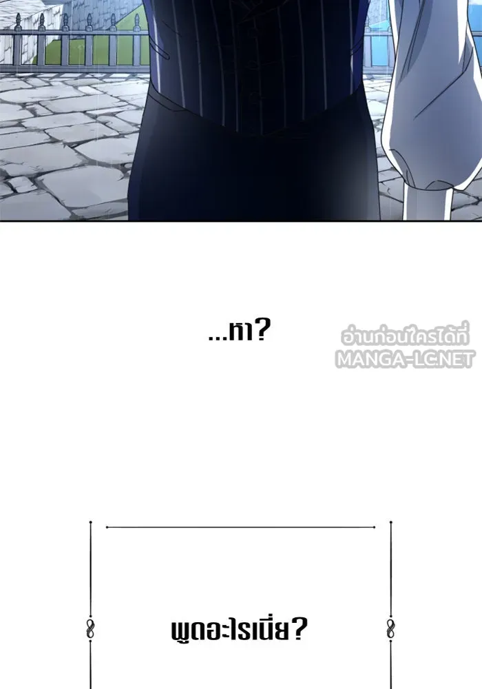 ชิงชีวิตพลิกลิขิตชะตา ตอนที่ 86. เพ่งพินิจ รูปที่ 153