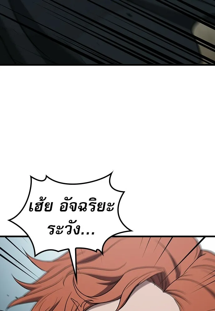 นักล่าฆ่าเพื่อรอด ตอนที่ 14 รูปที่ 124
