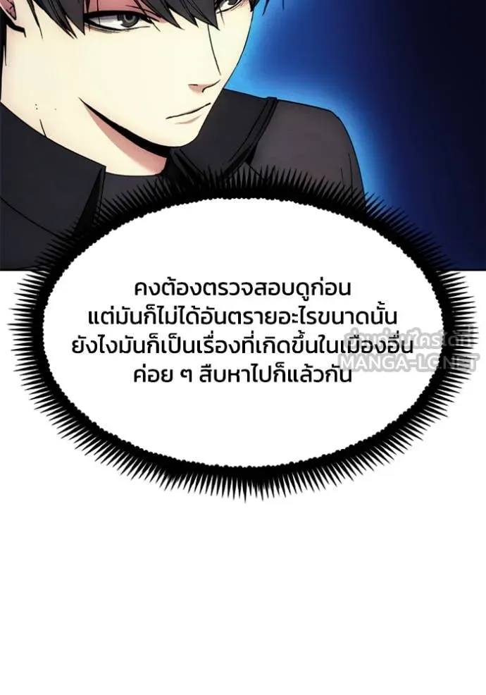 ศึกชิงบัลลังก์เทพเจ้ ตอนที่ 199 รูปที่ 43
