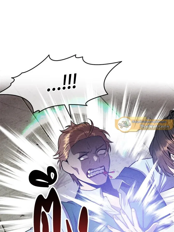 Legendary Youngest Son of the Marquis House ตอนที่ ตอนที่ 119 รูปที่ 61