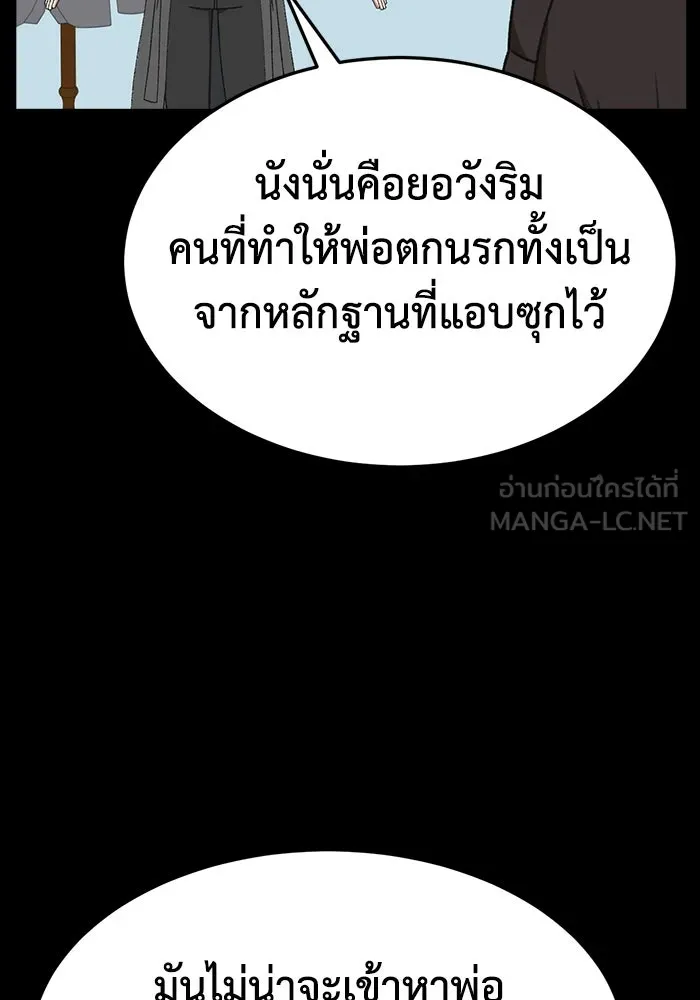 ช่วยเปลี่ยนฉันที ตอนที่ 323. ซีซัน 3 ฮยอนยอจู 18 รูปที่ 105