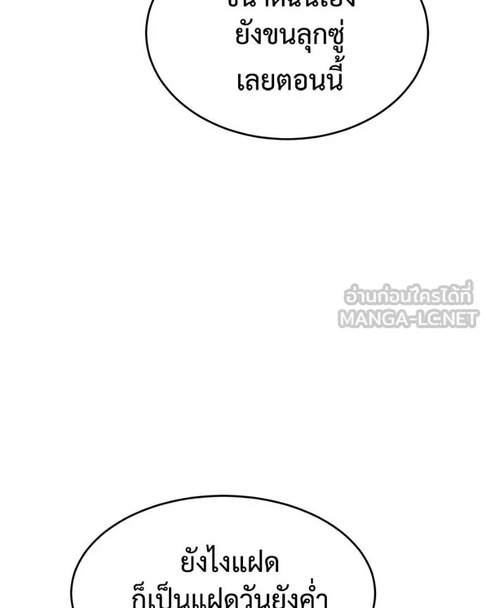 Baek XX ตอนที่ 101 รูปที่ 147