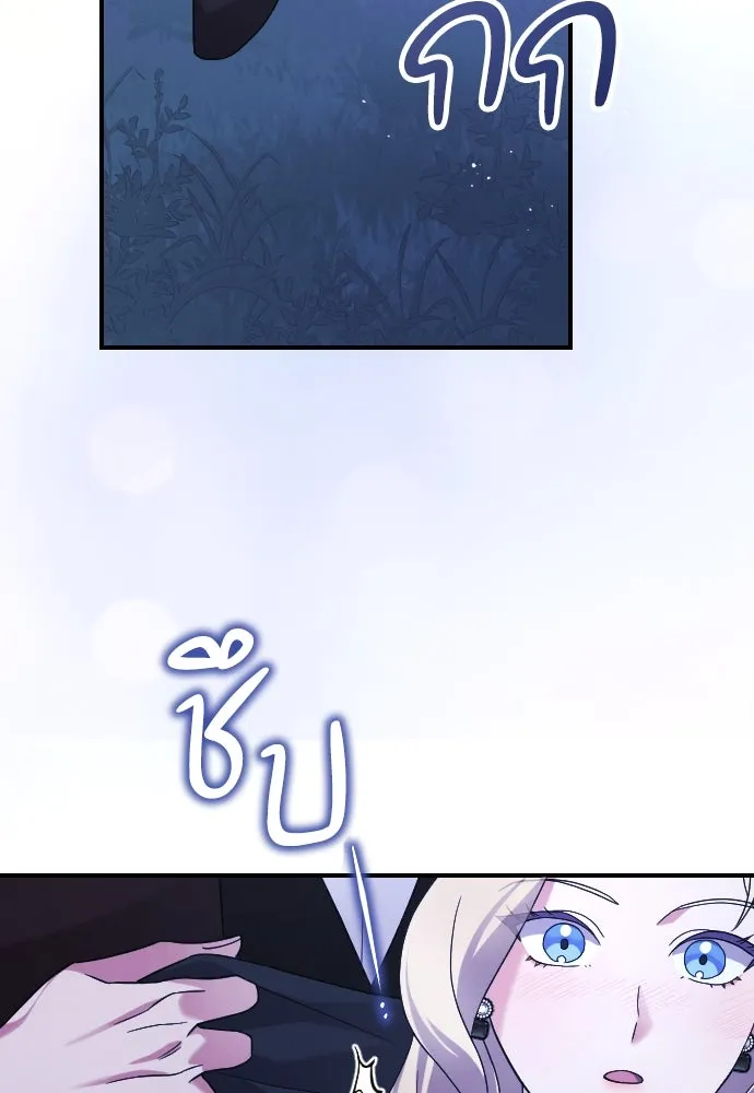 หมาป่าคู่เคียงบัลลังก์ ตอนที่ 2 รูปที่ 35