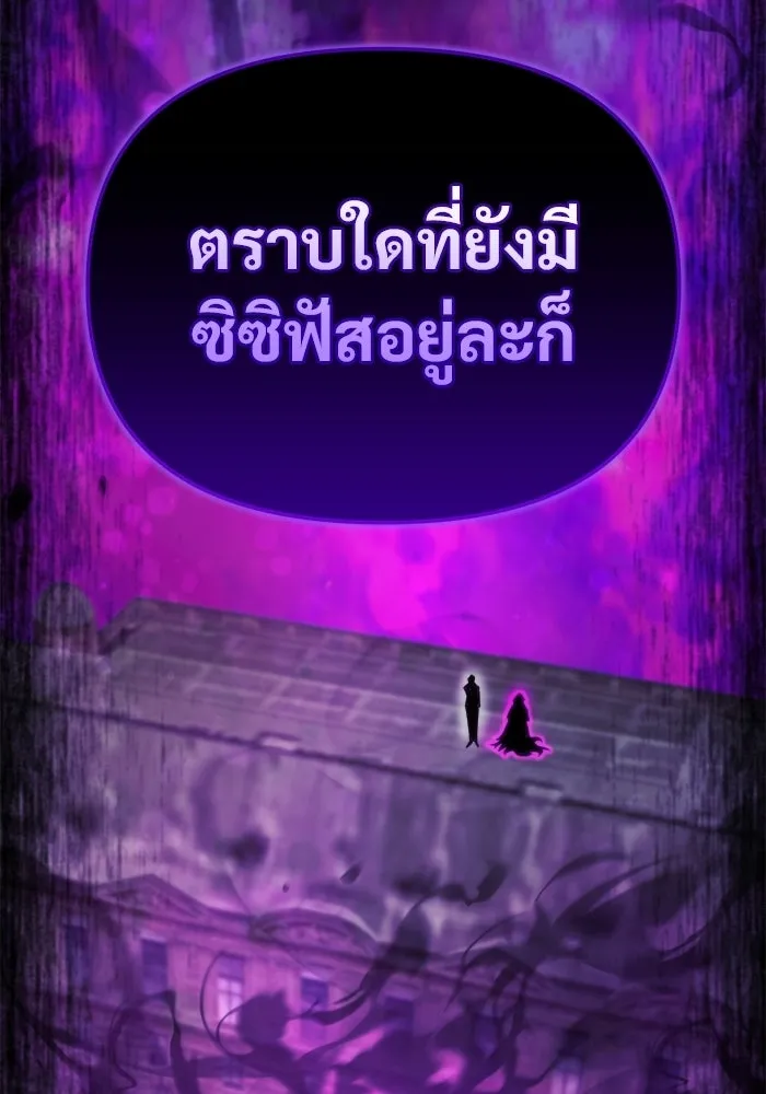 โกดังลับหลังโลกแตก ตอนที่ 80 รูปที่ 110