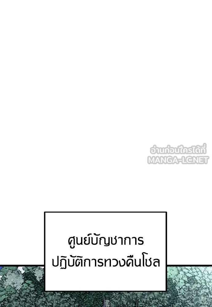 Zombie X Slasher ตอนที่ 61 รูปที่ 48