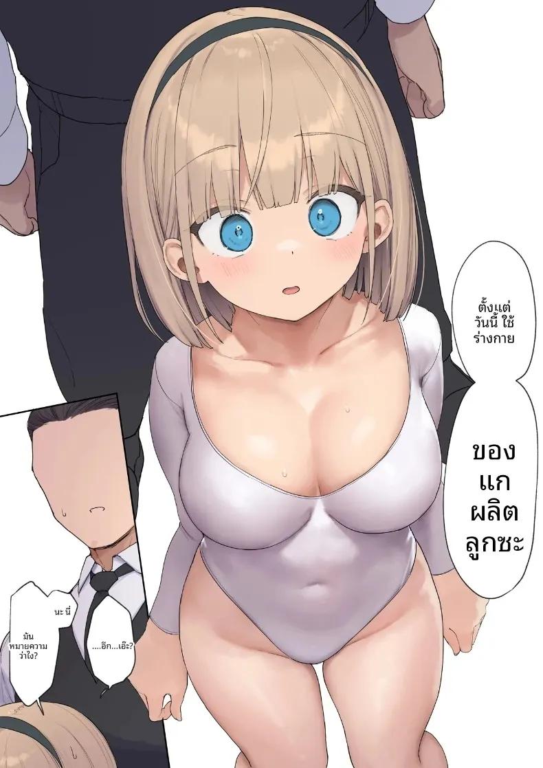 Doujin-Lc- อ่าน โดจิน มังฮวา เกาหลี ญี่ปุ่น จีน แปลไทย สัญญาการตั้งครรภ์ (Asuka Shinozaki) ตอนที่ 1 2 3 4 5 6 7 8 9 10 11 12 13 14 ฟรี ไม่มีโฆษณา อ่าน โดจิน Manhwa เกาหลี ญี่ปุ่น จีน เรามีครบ คัดมาให้เน้นๆ โดจิน 18+ รับประกันความฟินโดย  Doujin Lc