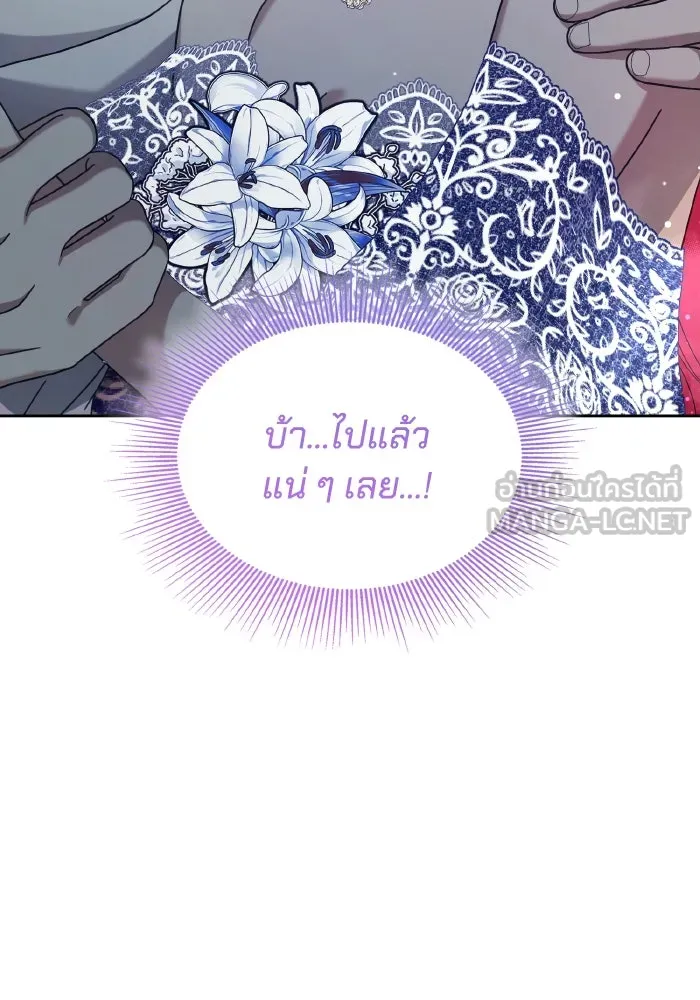 ทำแบบนี้ไม่ได้เพคะ องค์ชาย ตอนที่ 44 รูปที่ 114