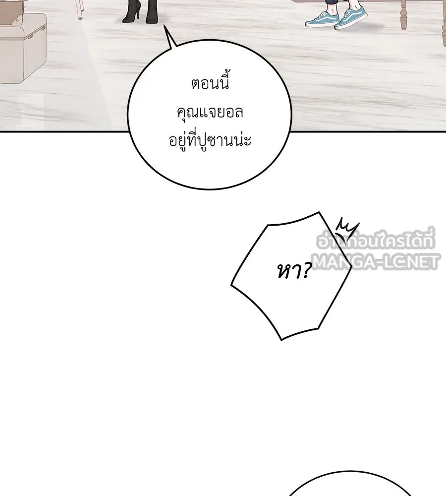 คิมหันต์นิรันดร ตอนที่ 1 รูปที่ 15