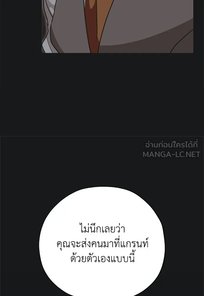 คมเขี้ยวชำระแค้น ตอนที่ 26 รูปที่ 24