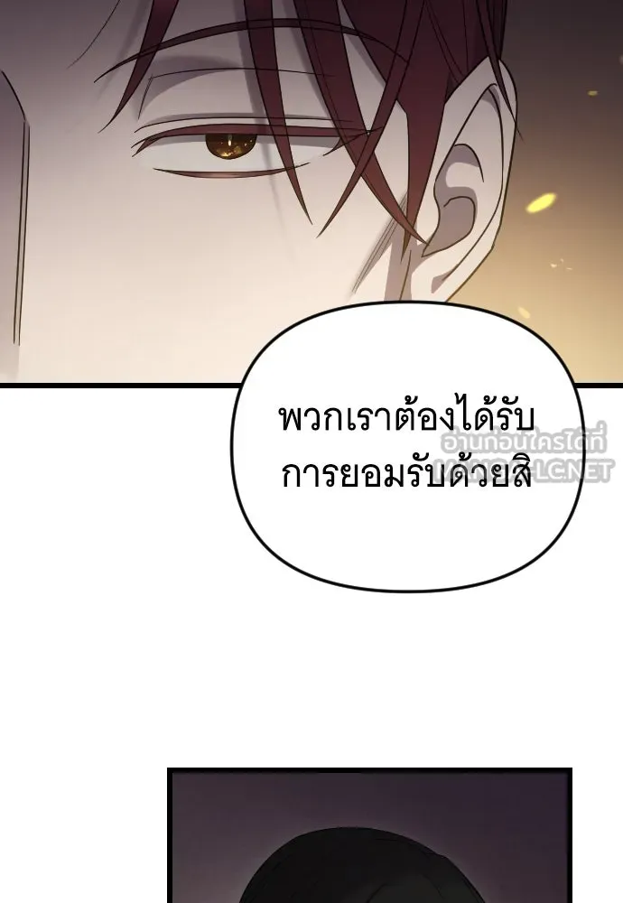 จำเลยหัวใจ ตอนที่ 52 รูปที่ 21