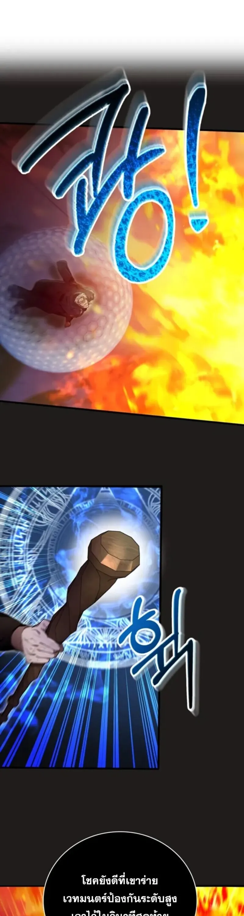 I Become a Legendary Arch Mage by Reading a Book ฉ_นกลายเป_นจอมเวทย_ในตำนานจากการอ_านหน_งส_อ ตอนที่ ตอนที่ 29 รูปที่ 10