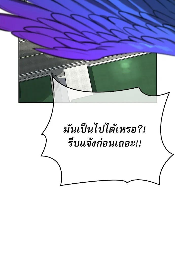 ชีวิตฮีลใจนายฮันเตอร์คลาส S ตอนที่ 19 รูปที่ 134