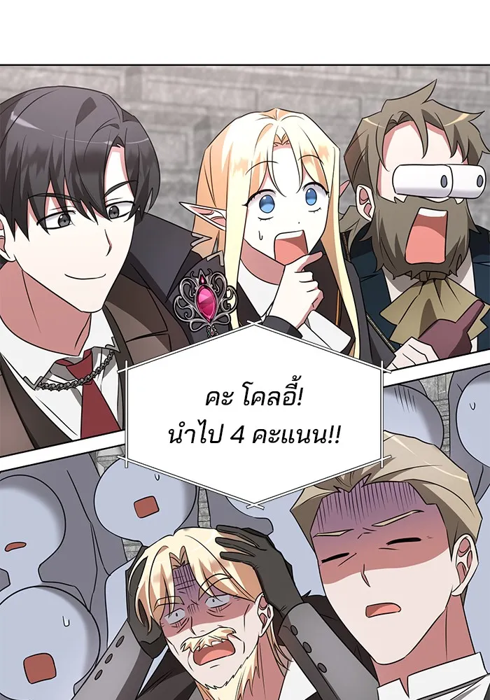 อะคาเดมีนี้เห็นทีจะเจ๊ง ตอนที่ 21 รูปที่ 100