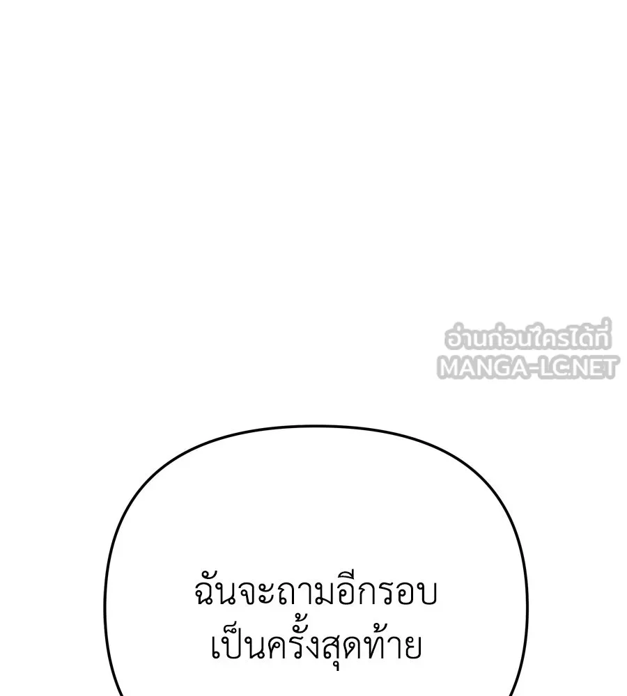 Spy House ตอนที่ 53 รูปที่ 27