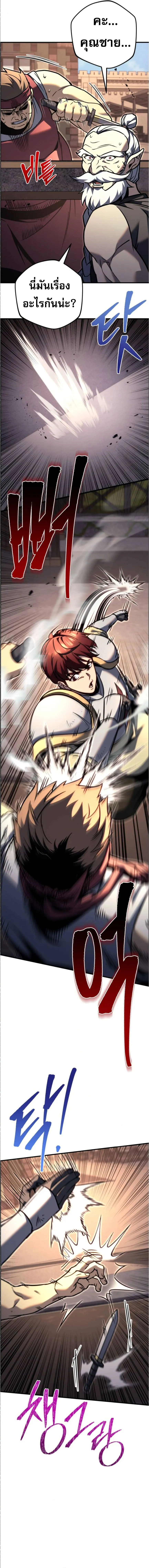 Regressor of the Fallen family ตอนที่ ตอนที่ 89 รูปที่ 26