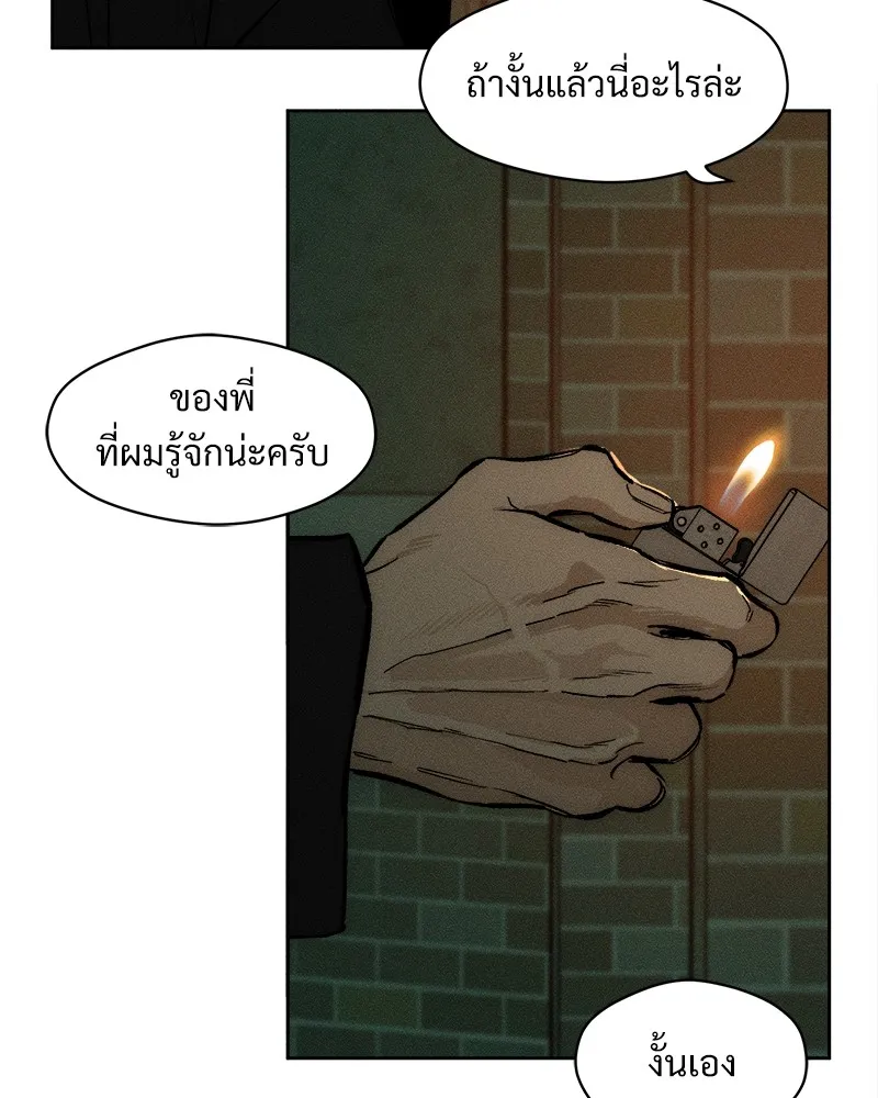 บุปผารุ่มราคะ ตอนที่ 22 รูปที่ 46