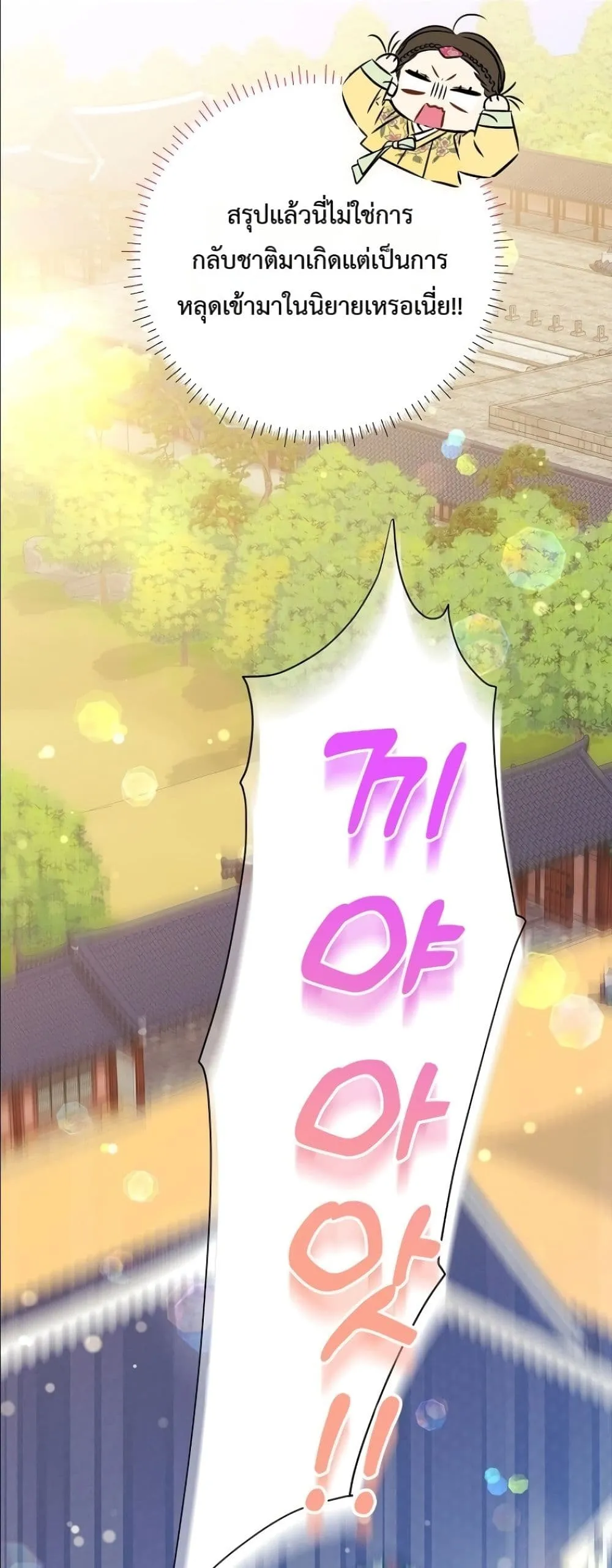 Manga-lc-com อ่านมังงะ อ่านการ์ตูน ออนไลน์ ฟรี The Princess’s Guide to a Perfect Life ตอนที่ 1 2 3 4 5 6 7 8 9 10 11 12 13 14 ฟรี ไม่มีโฆษณา Manga-lc - อ่าน มังงะ อ่าน การ์ตูน ออนไลน์ อ่านมังงะ ฟรี