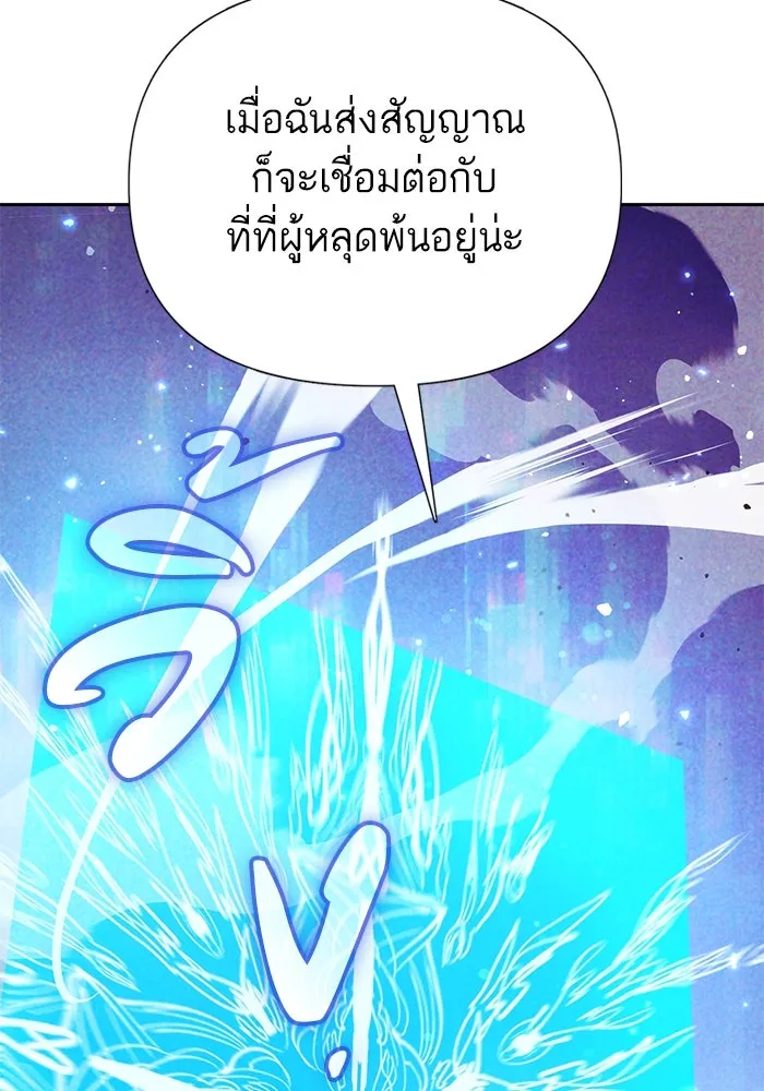 My S-Class Hunters ตอนที่ 149 เลือก รูปที่ 35