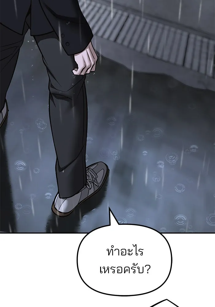เลวฟาดเลว ตอนที่ 186 รูปที่ 82
