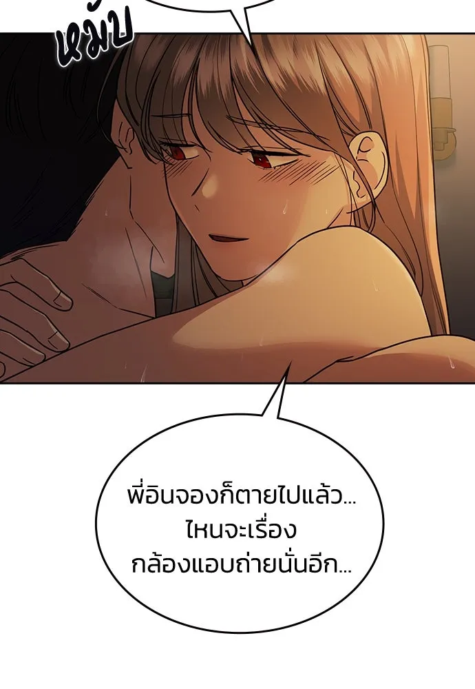 รักแล้วห้ามเลิก ตอนที่ 6 รูปที่ 5