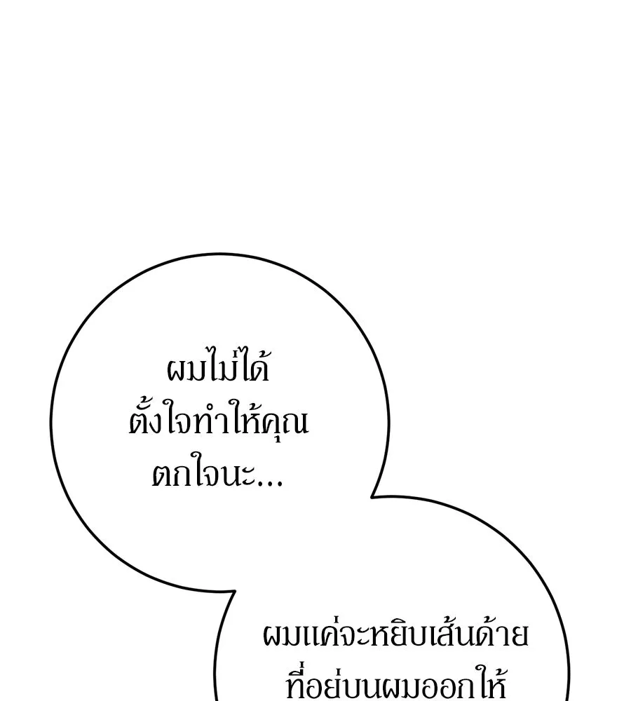 เบื้องหลังรอยยิ้มของเจ้าหญิง ตอนที่ 4 รูปที่ 130