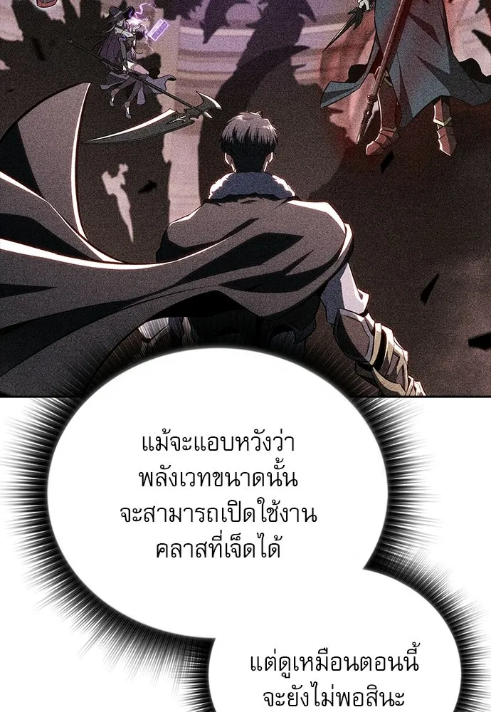 ครัวผู้กล้าท้าให้ชิม ตอนที่ 61 รูปที่ 68