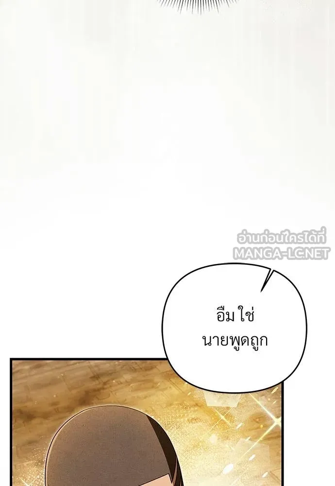 เชื่อเถอะ ฉันเป็นฮัน ตอนที่ 60 รูปที่ 69