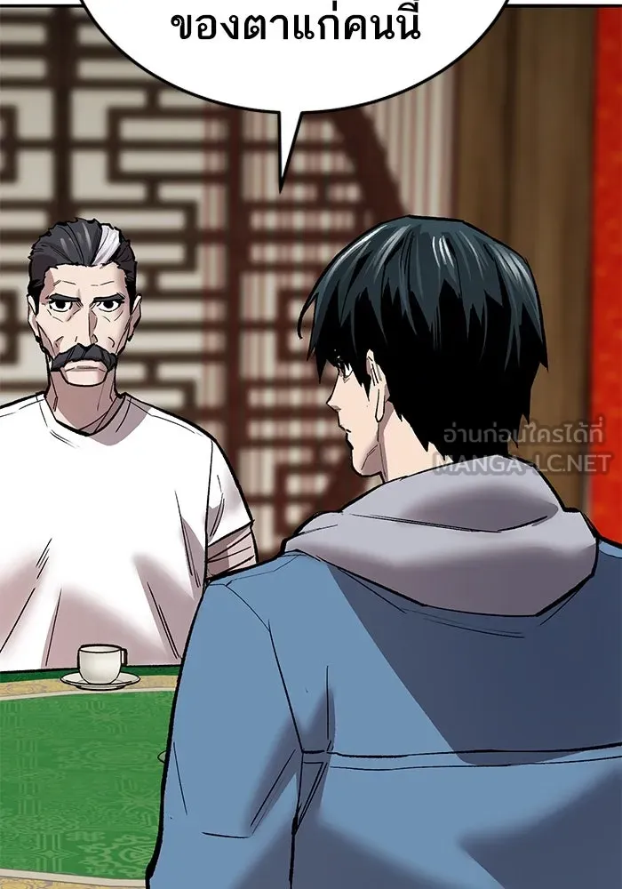 ยอดคนเลเวลทะลุ ตอนที่ 40 วิทยายุทธ์ (5) รูปที่ 216